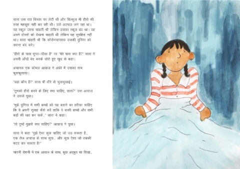 Page 5 - My Hero Is You_Hindi